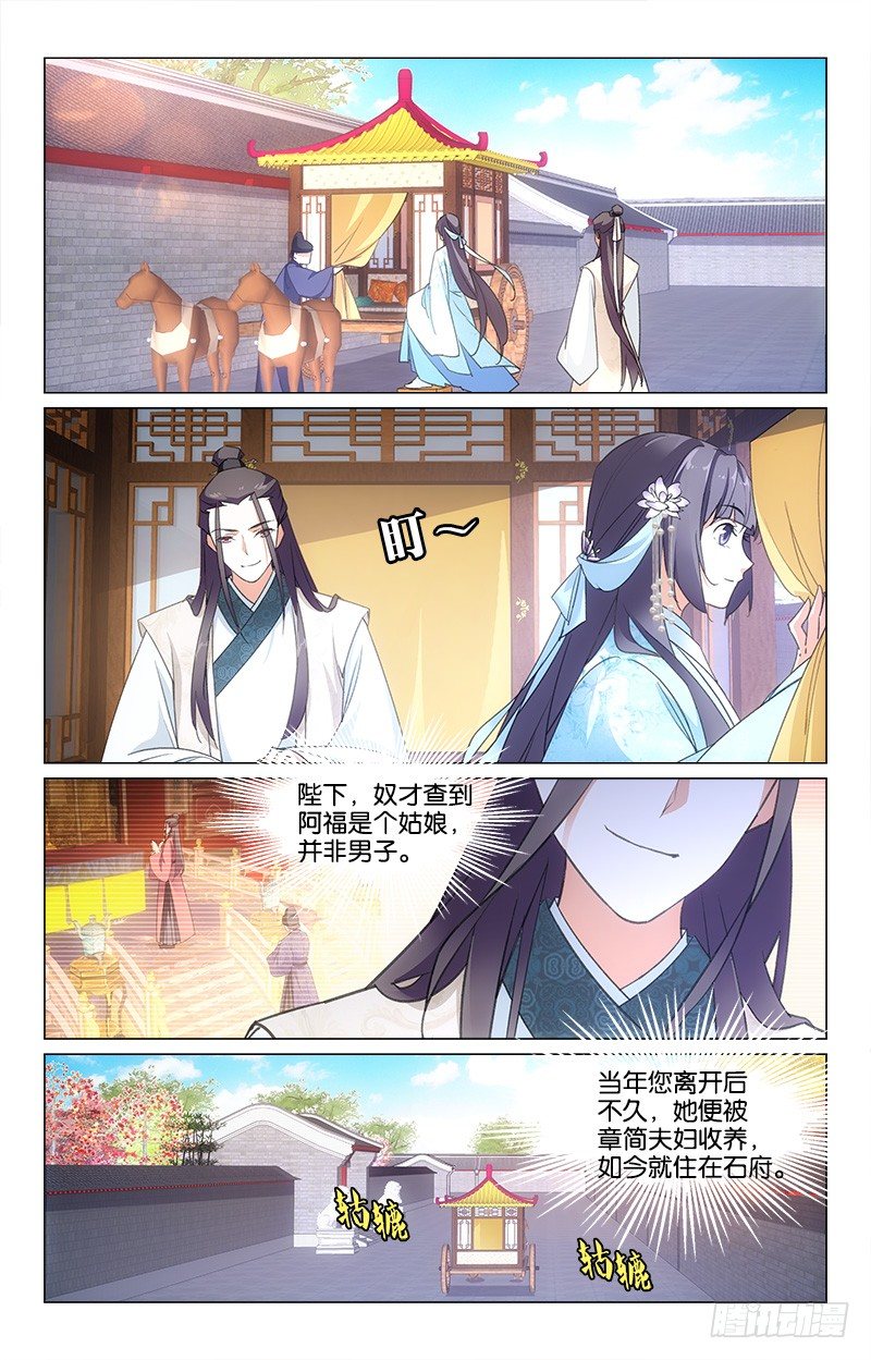 《惊梦后宫》20逛街买布 第7页