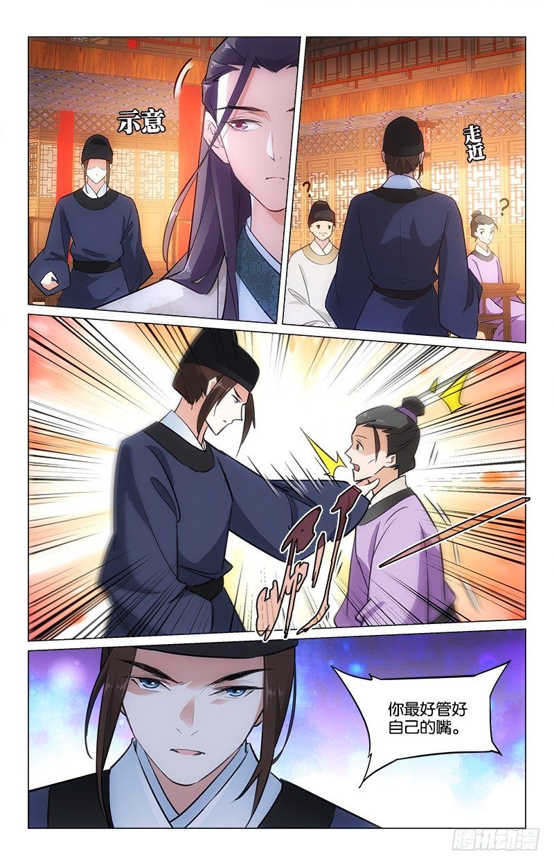 《惊梦后宫》21秋江采莲 第10页