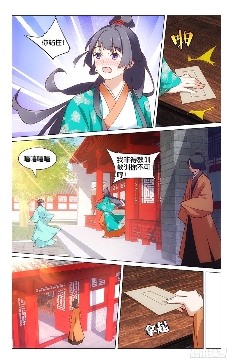 《惊梦后宫》27再生事端 第9页