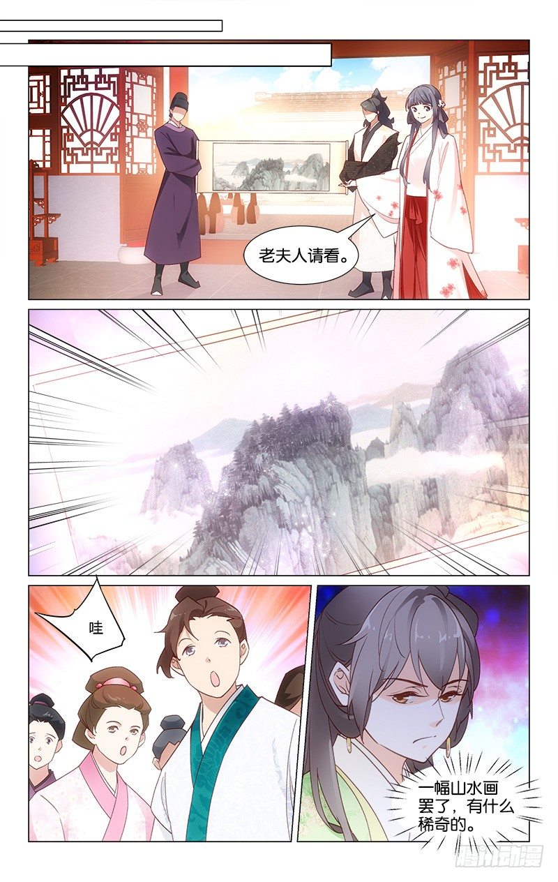 《惊梦后宫》25不慎滑倒 第2页