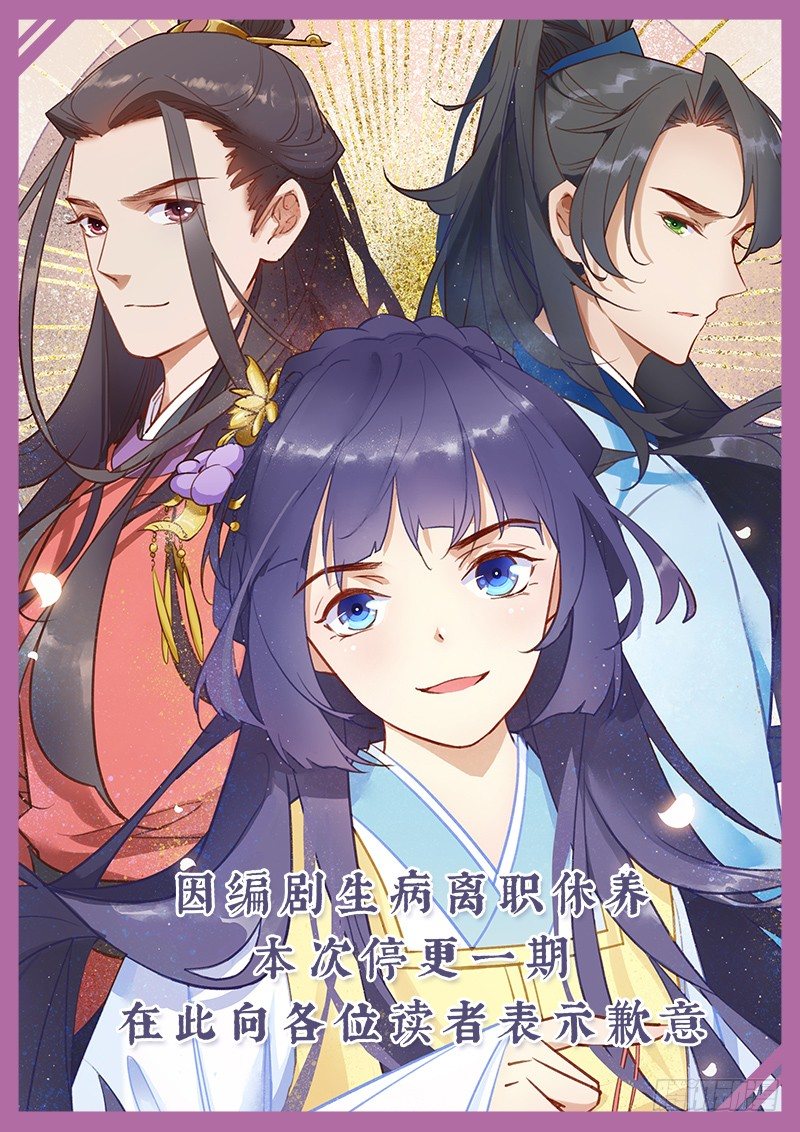 《惊梦后宫》通知 第1页