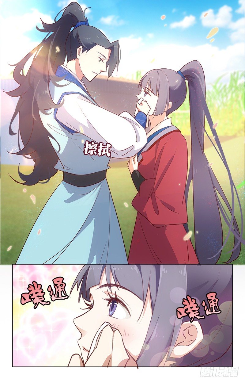 《惊梦后宫》30情敌相见 第11页