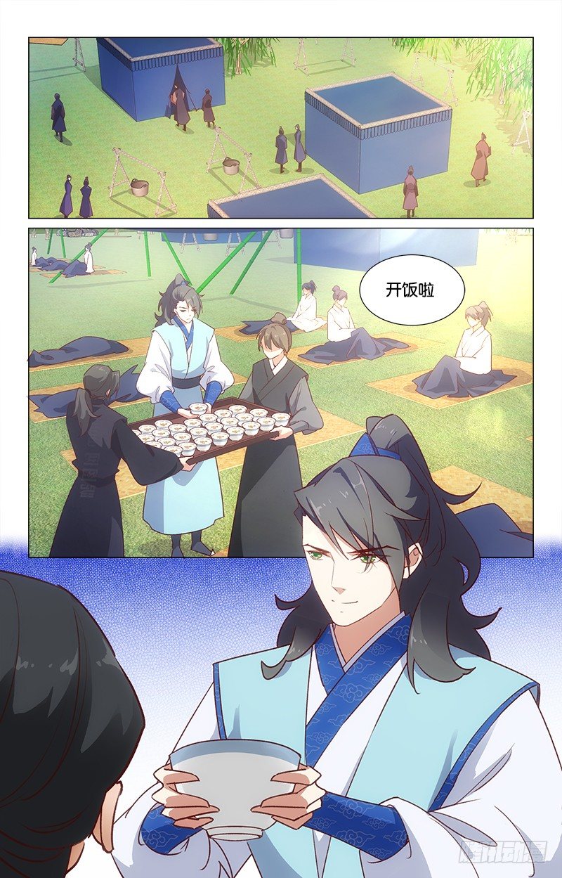 《惊梦后宫》30情敌相见 第3页