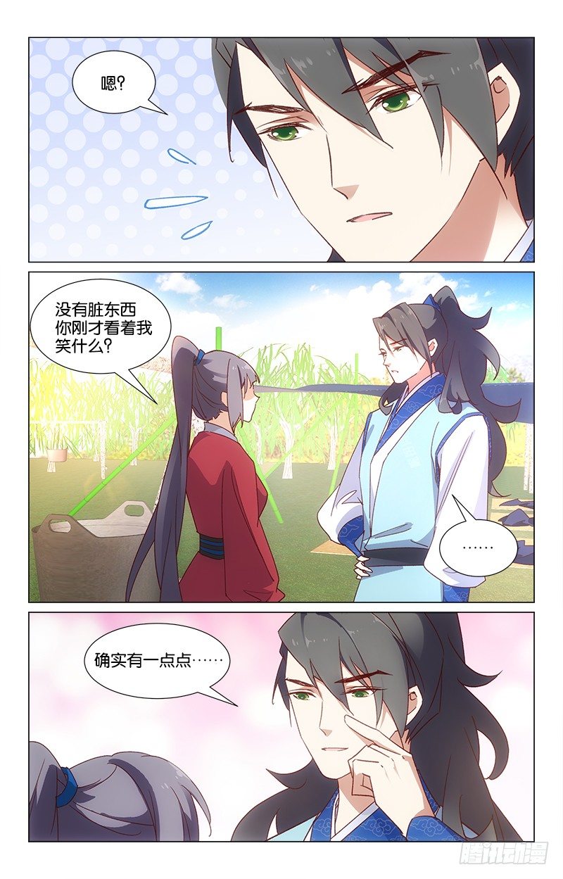 《惊梦后宫》30情敌相见 第9页