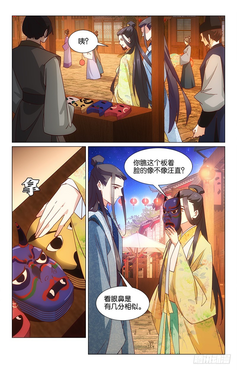 《惊梦后宫》40无端伤情 第2页