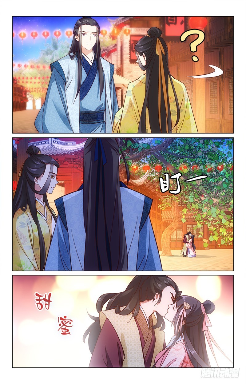 《惊梦后宫》40无端伤情 第4页
