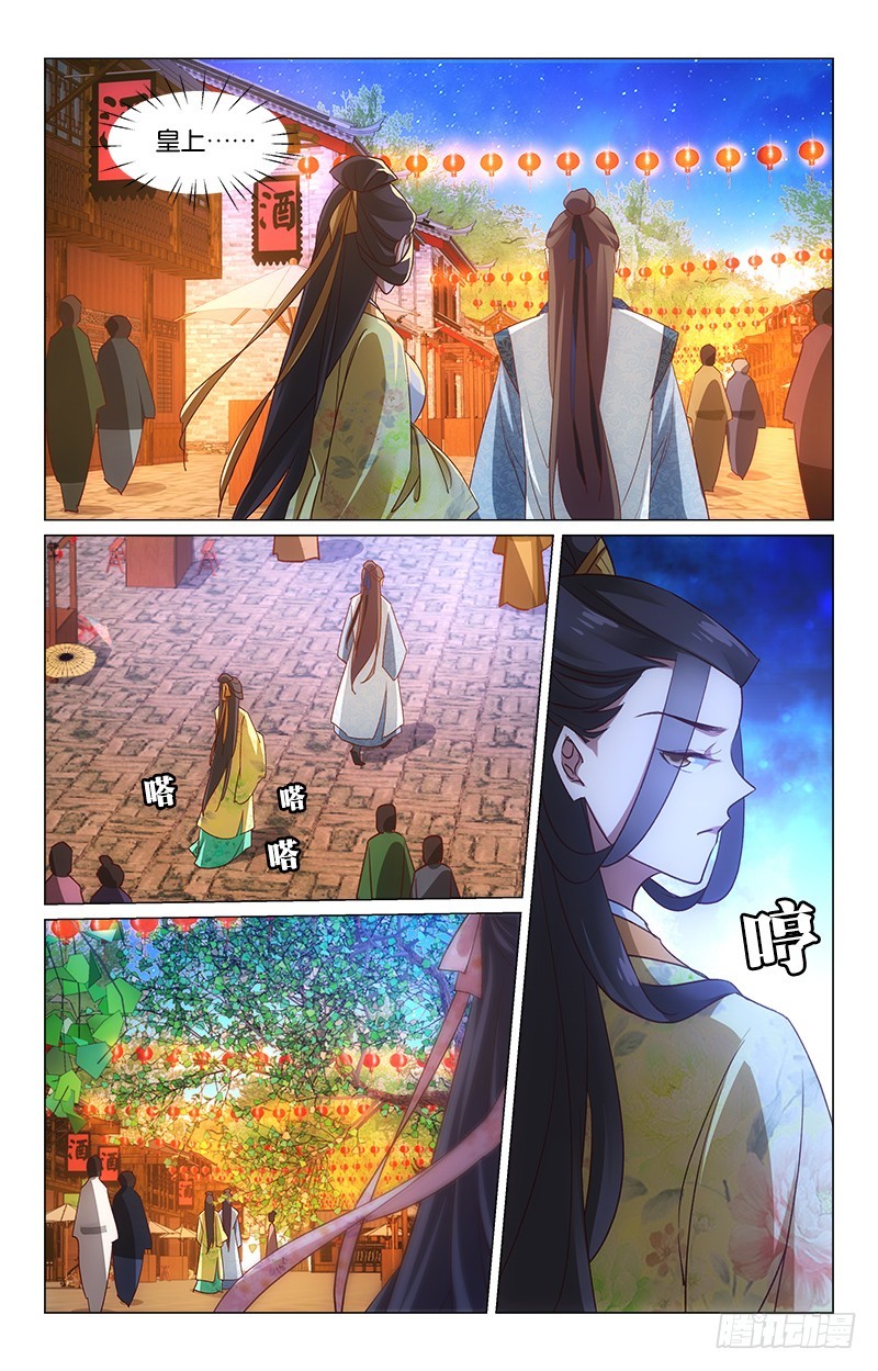 《惊梦后宫》40无端伤情 第6页