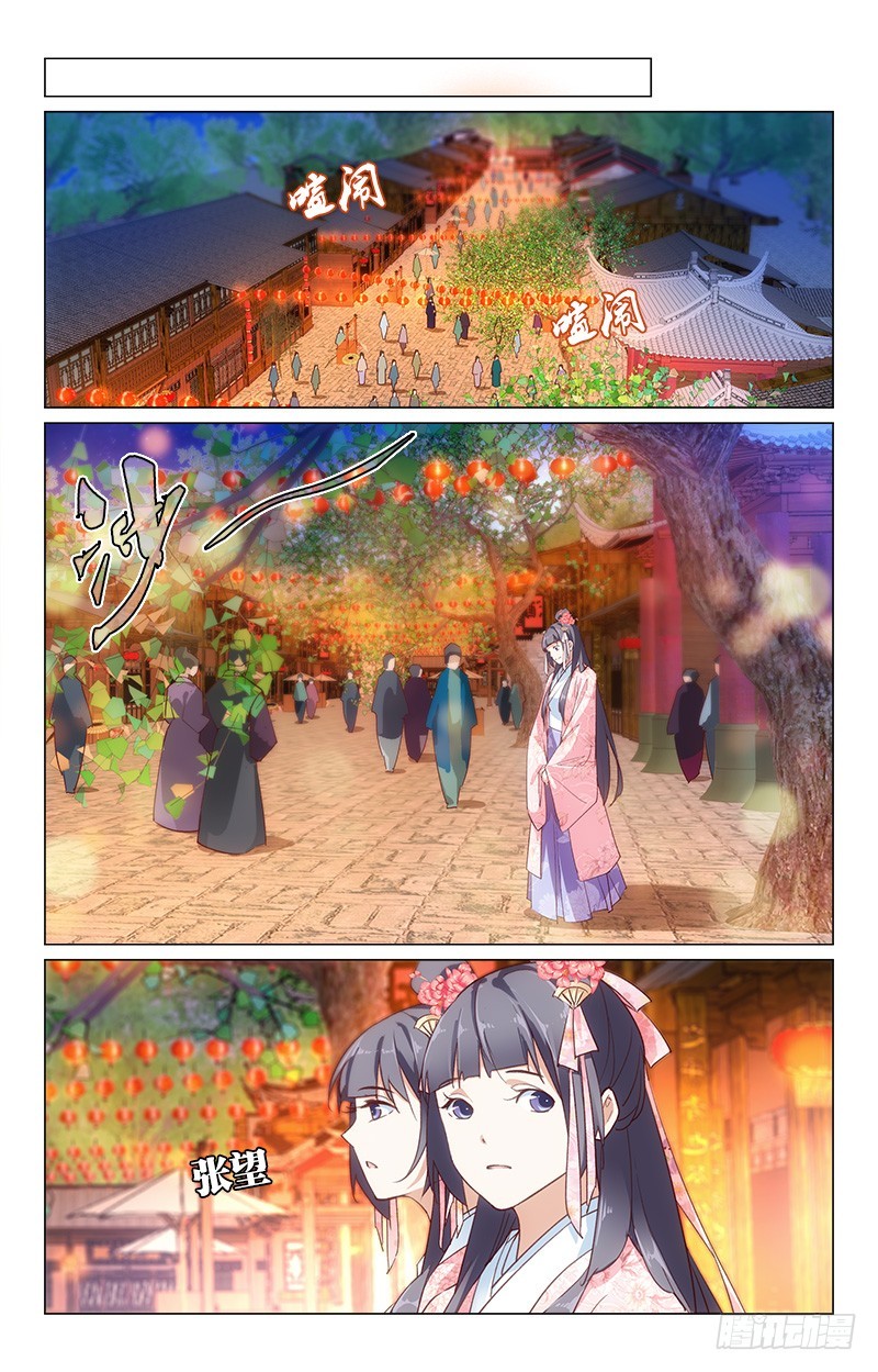 《惊梦后宫》39一吻定情 第1页