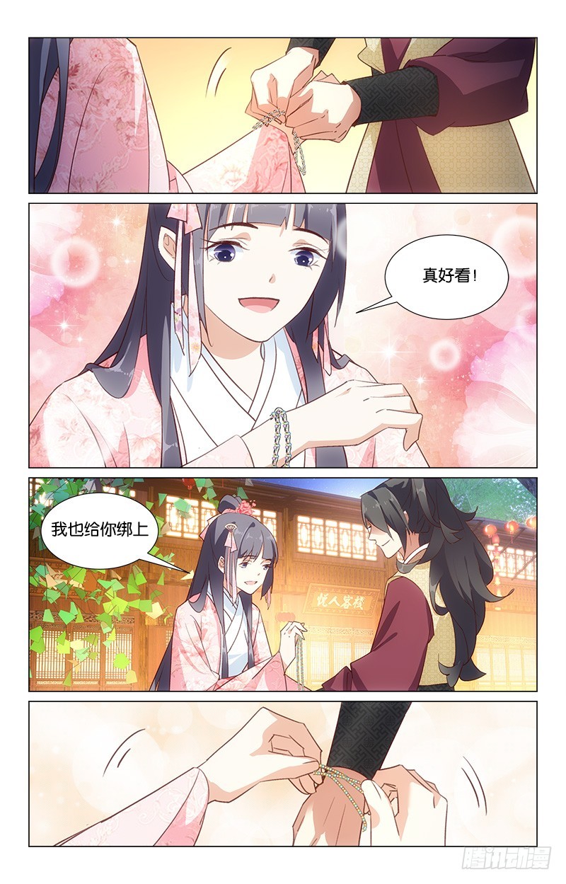 《惊梦后宫》39一吻定情 第3页