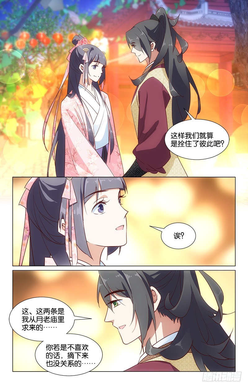 《惊梦后宫》39一吻定情 第4页