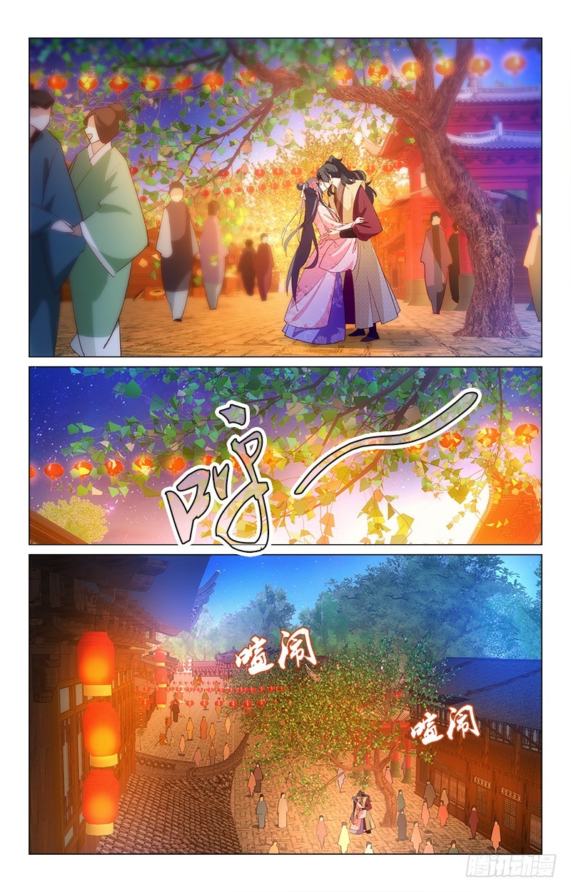 《惊梦后宫》39一吻定情 第9页