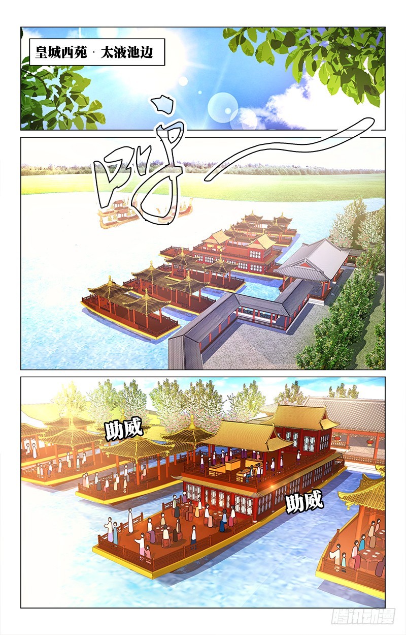 《惊梦后宫》37自取其咎 第1页