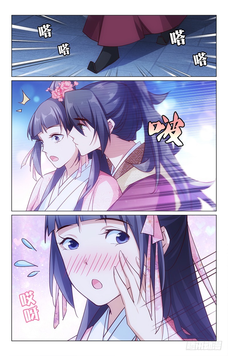 《惊梦后宫》41自食其果 第1页