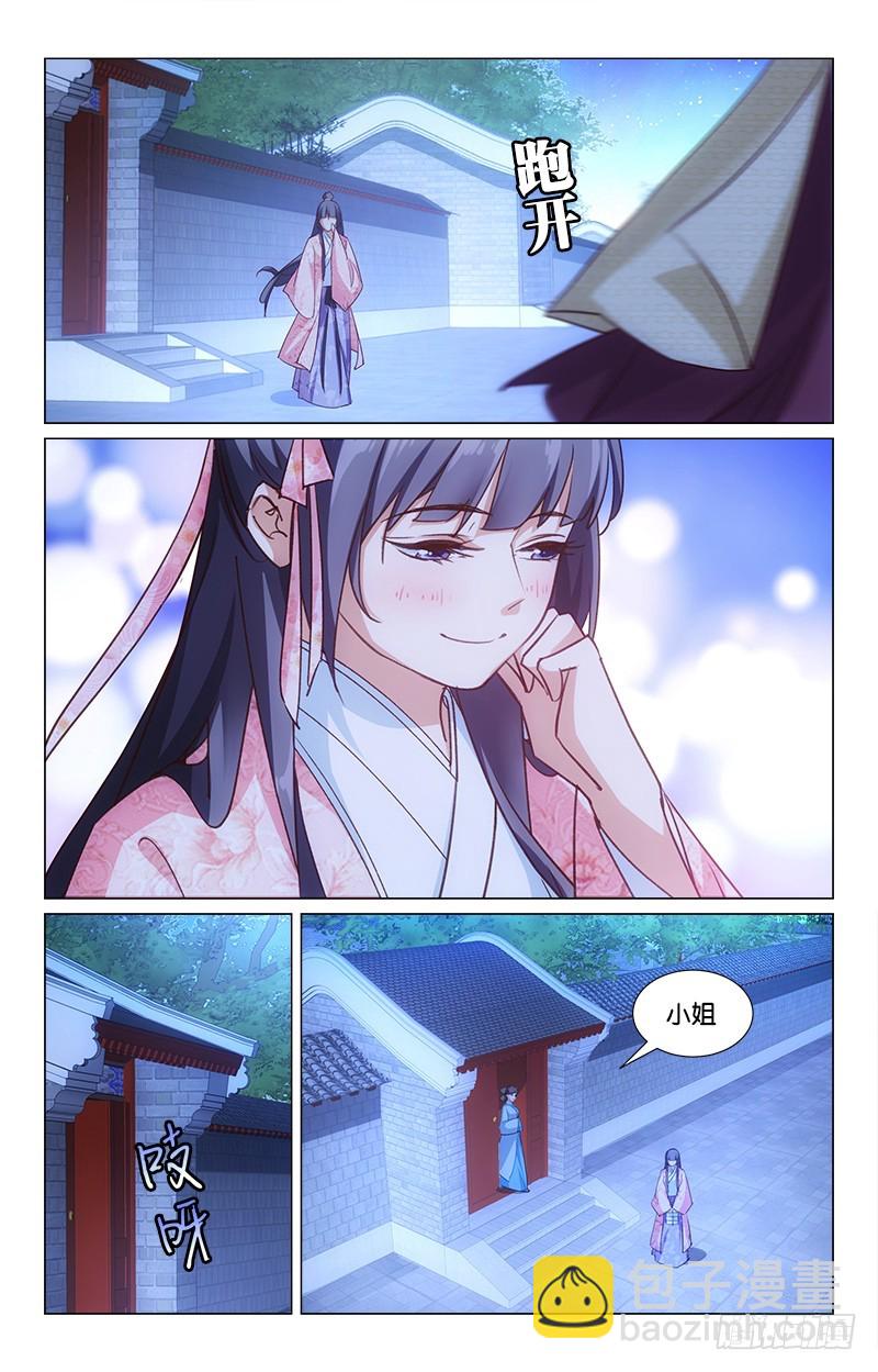 《惊梦后宫》41自食其果 第2页