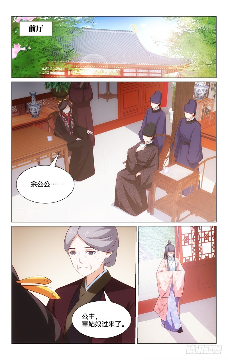 《惊梦后宫》45意外中选 第10页