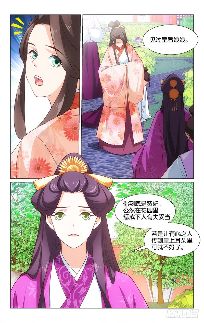 《惊梦后宫》45意外中选 第1页