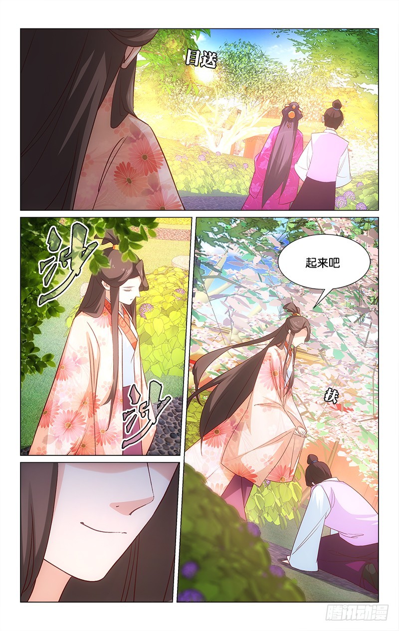 《惊梦后宫》45意外中选 第5页