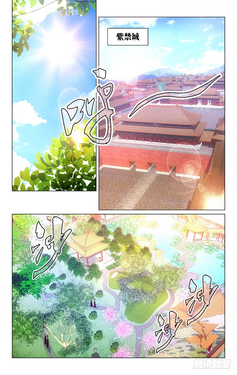 《惊梦后宫》44断簮寄情 第6页