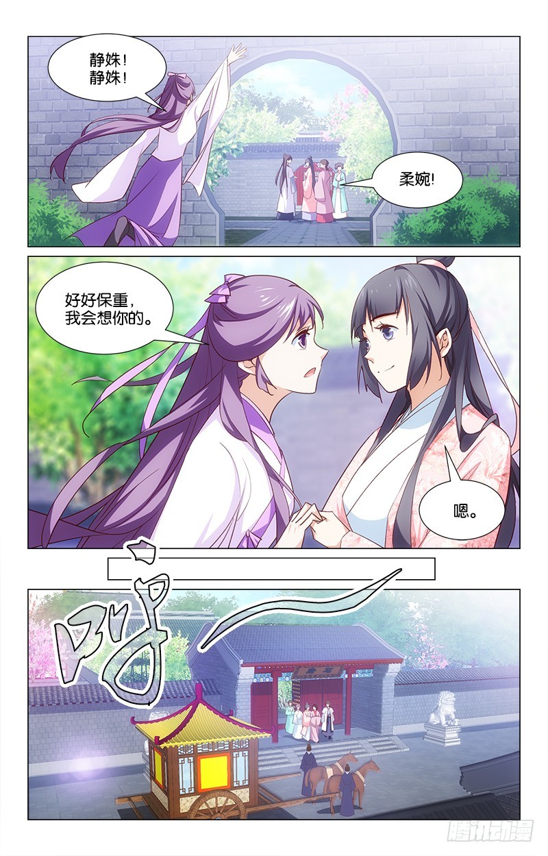 《惊梦后宫》48回忆往事 第1页