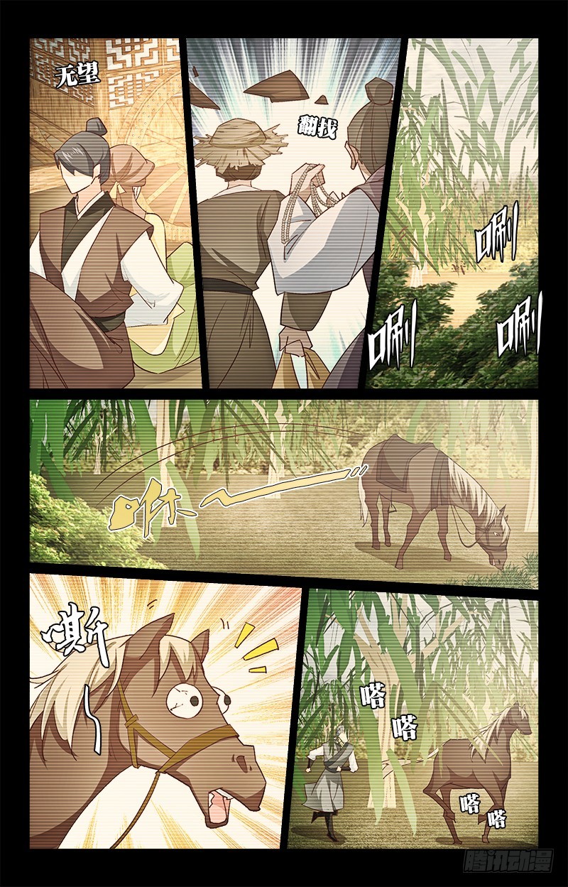 《惊梦后宫》48回忆往事 第6页