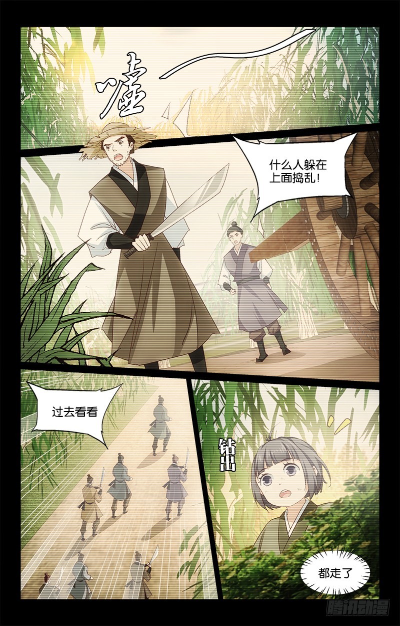 《惊梦后宫》48回忆往事 第7页