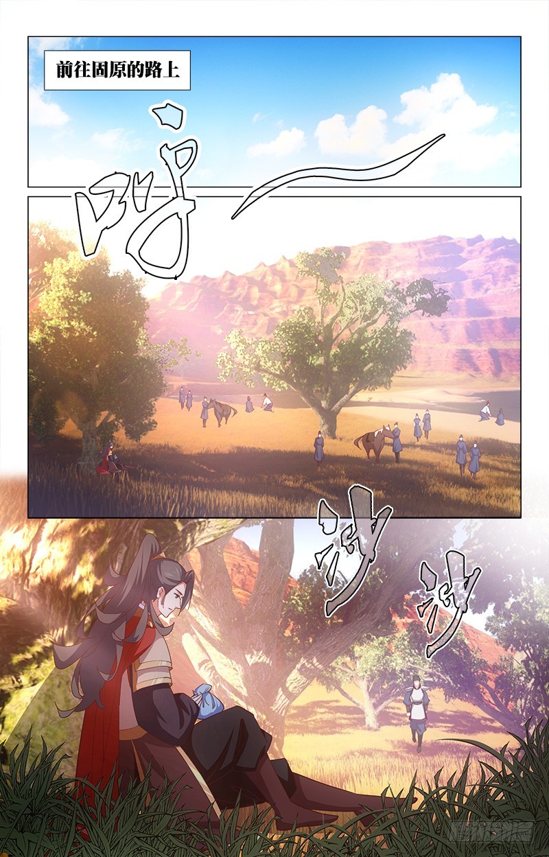 《惊梦后宫》47脱身无策 第6页