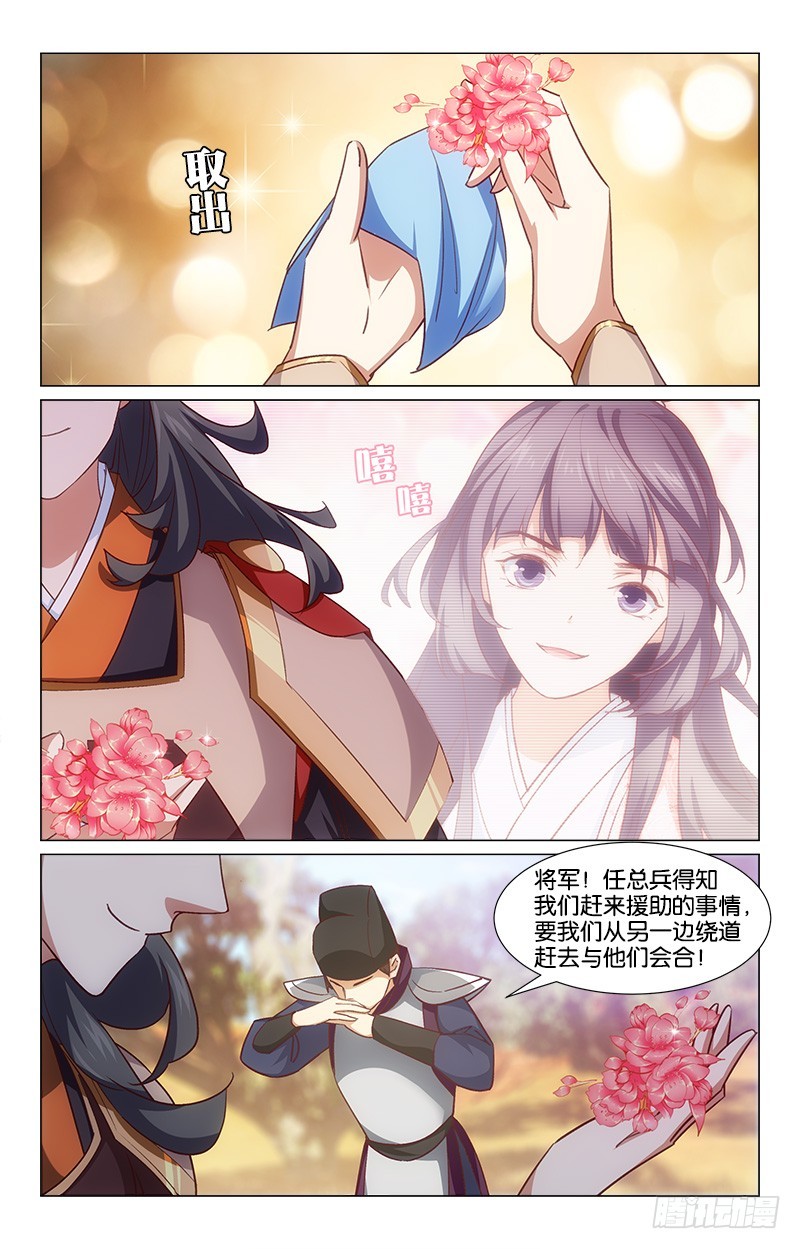 《惊梦后宫》47脱身无策 第7页