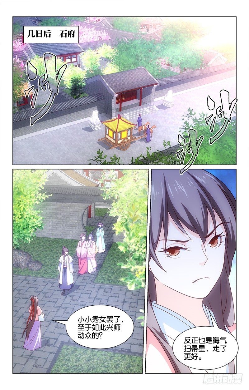 《惊梦后宫》47脱身无策 第9页