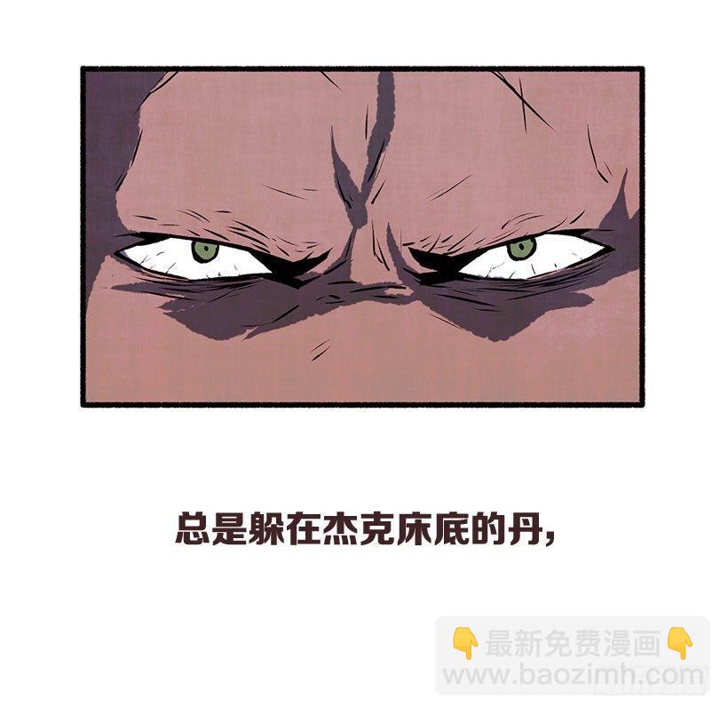 《天使之屋》序章 第10页
