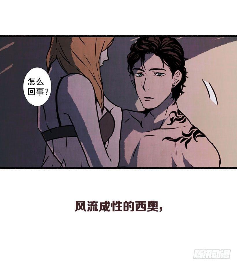 《天使之屋》序章 第12页