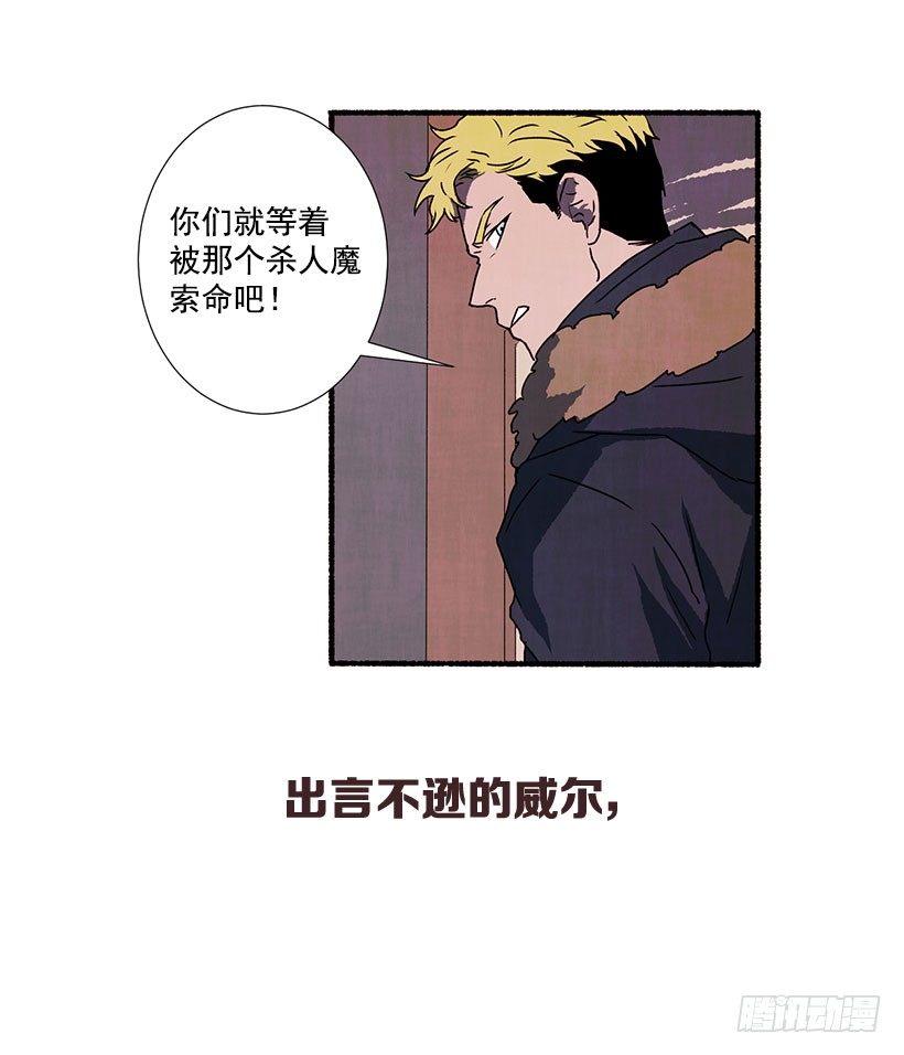 《天使之屋》序章 第13页