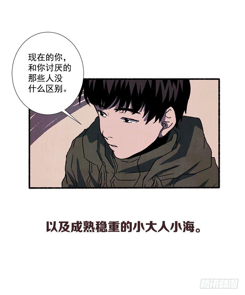 《天使之屋》序章 第14页