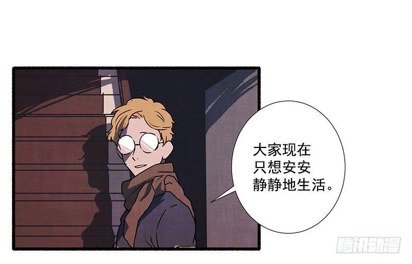 《天使之屋》序章 第15页