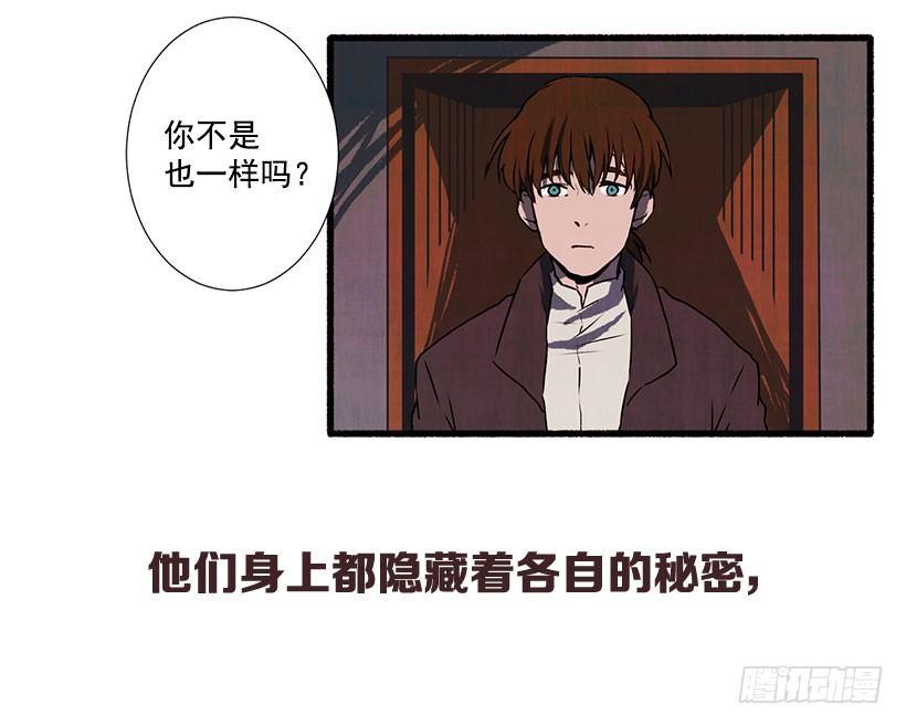 《天使之屋》序章 第16页