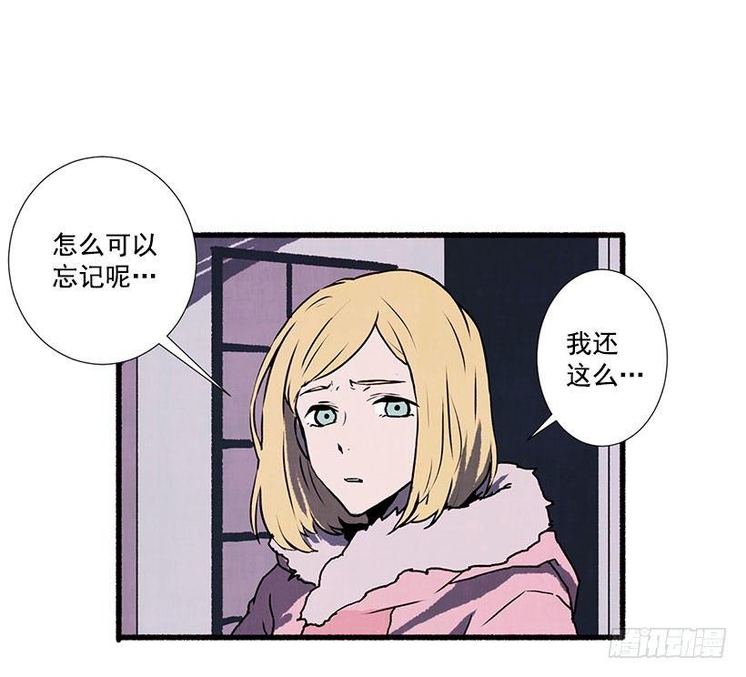 《天使之屋》序章 第17页