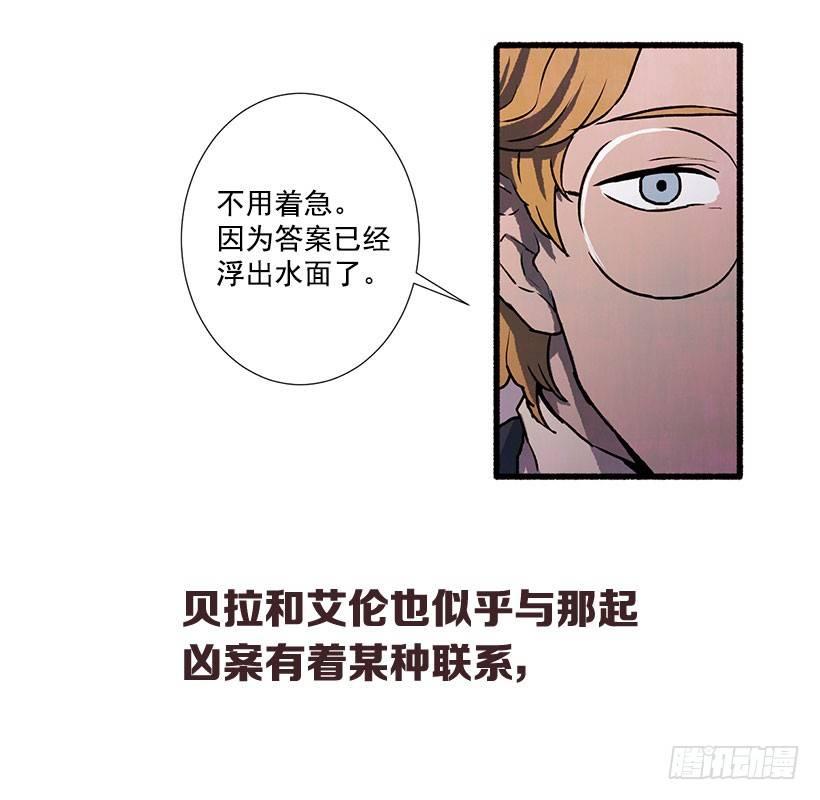 《天使之屋》序章 第18页