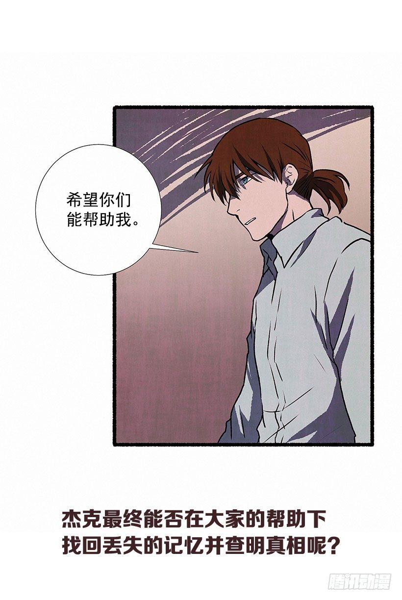 《天使之屋》序章 第19页