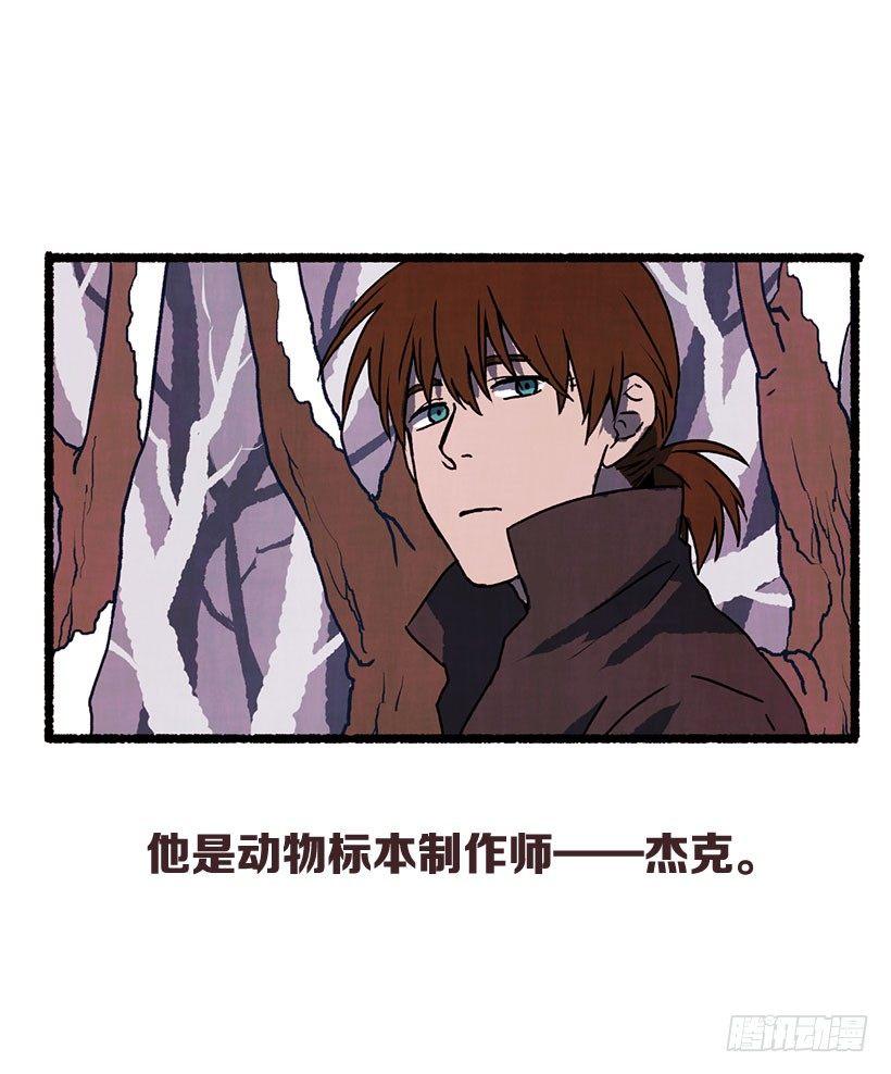 《天使之屋》序章 第1页