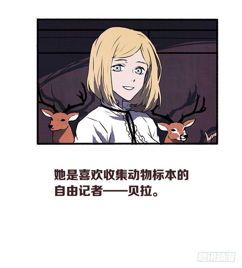《天使之屋》序章 第2页