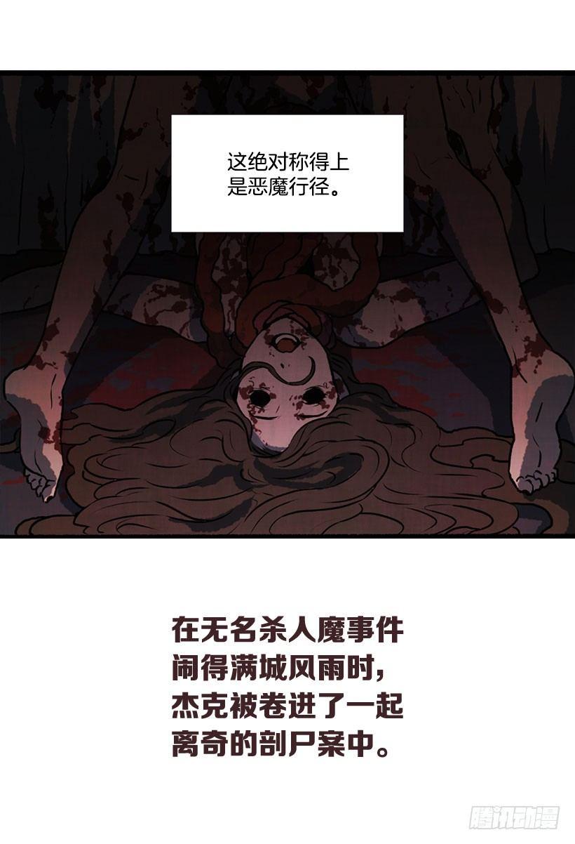 《天使之屋》序章 第3页
