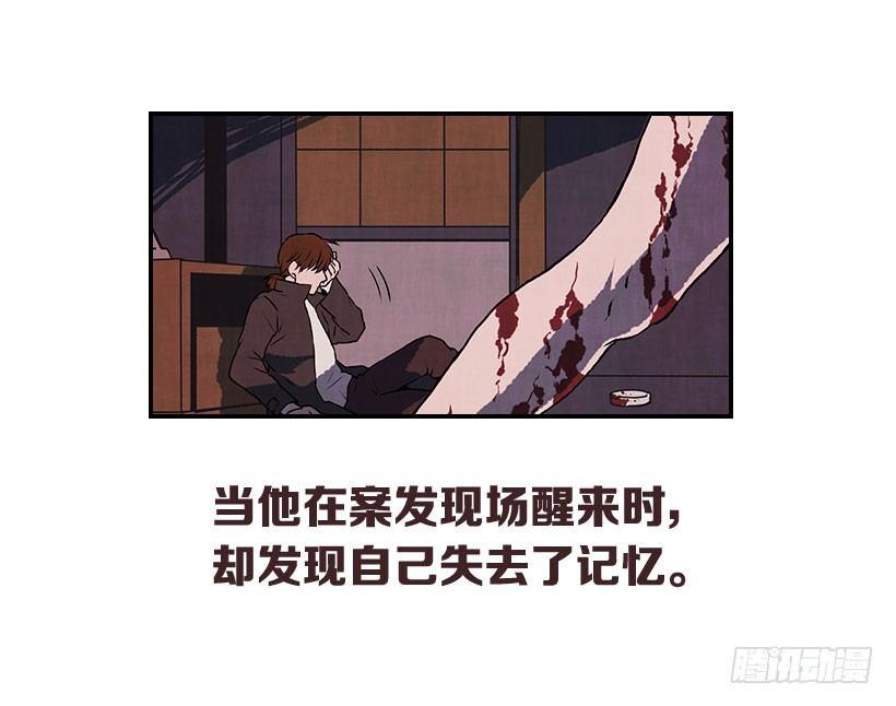 《天使之屋》序章 第4页