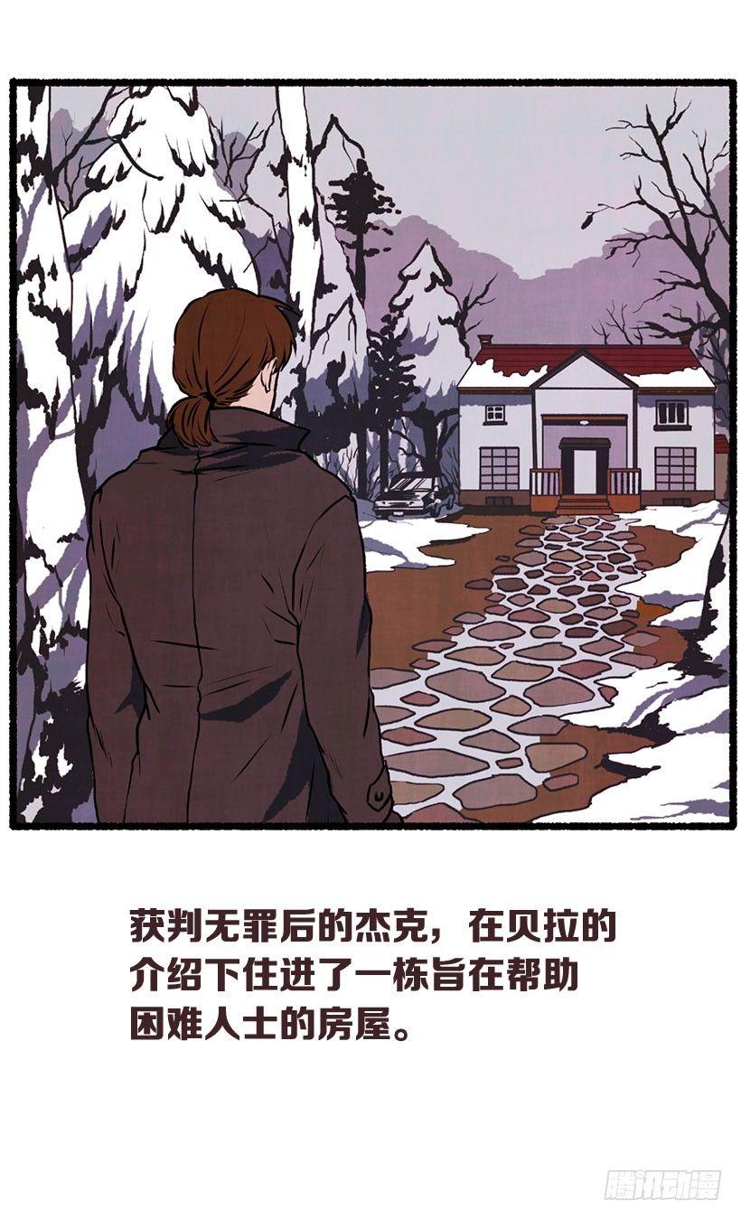 《天使之屋》序章 第6页