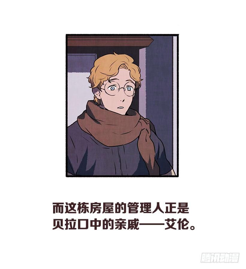 《天使之屋》序章 第7页
