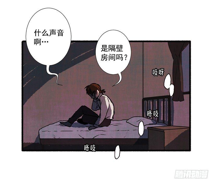 《天使之屋》2.一场误会 第13页