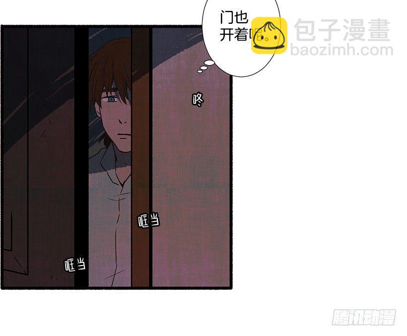 《天使之屋》2.一场误会 第15页