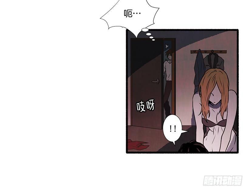 《天使之屋》2.一场误会 第18页