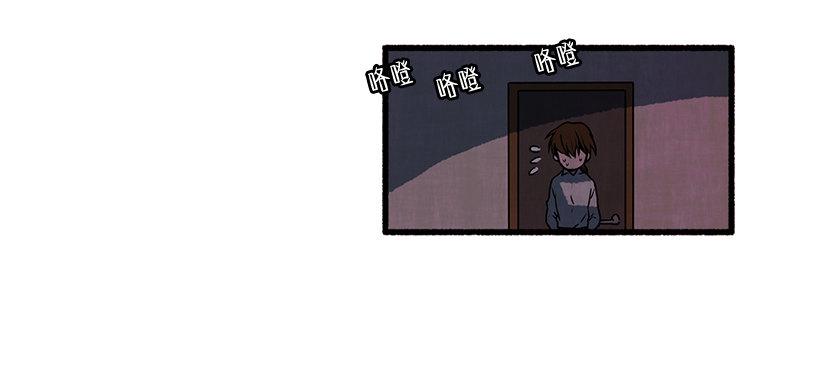 《天使之屋》2.一场误会 第22页