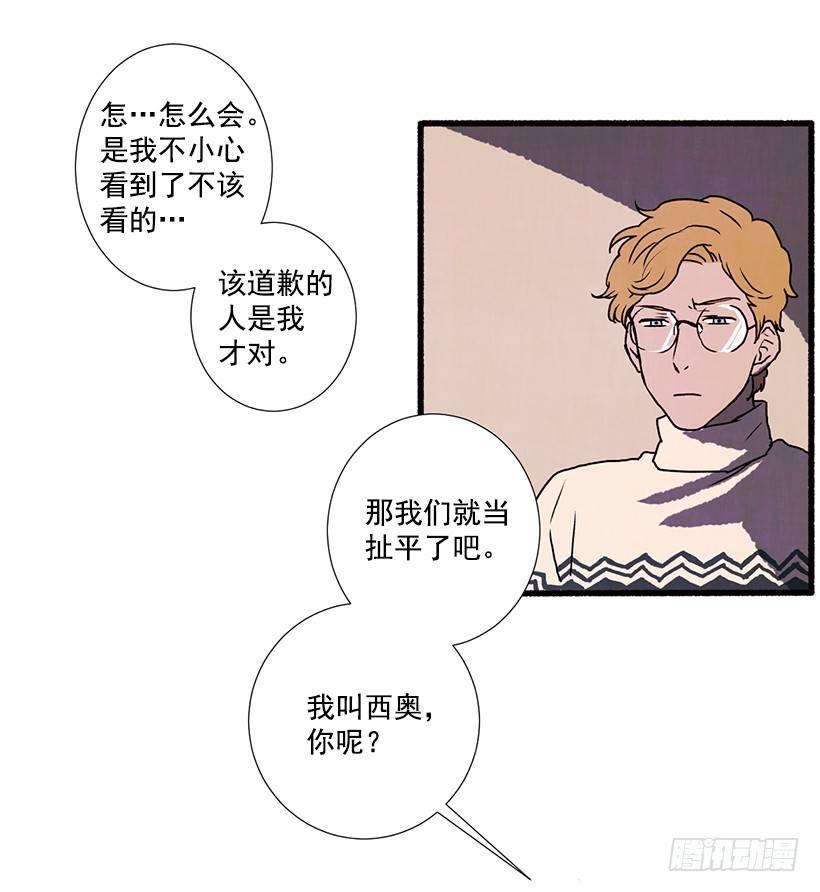 《天使之屋》2.一场误会 第25页