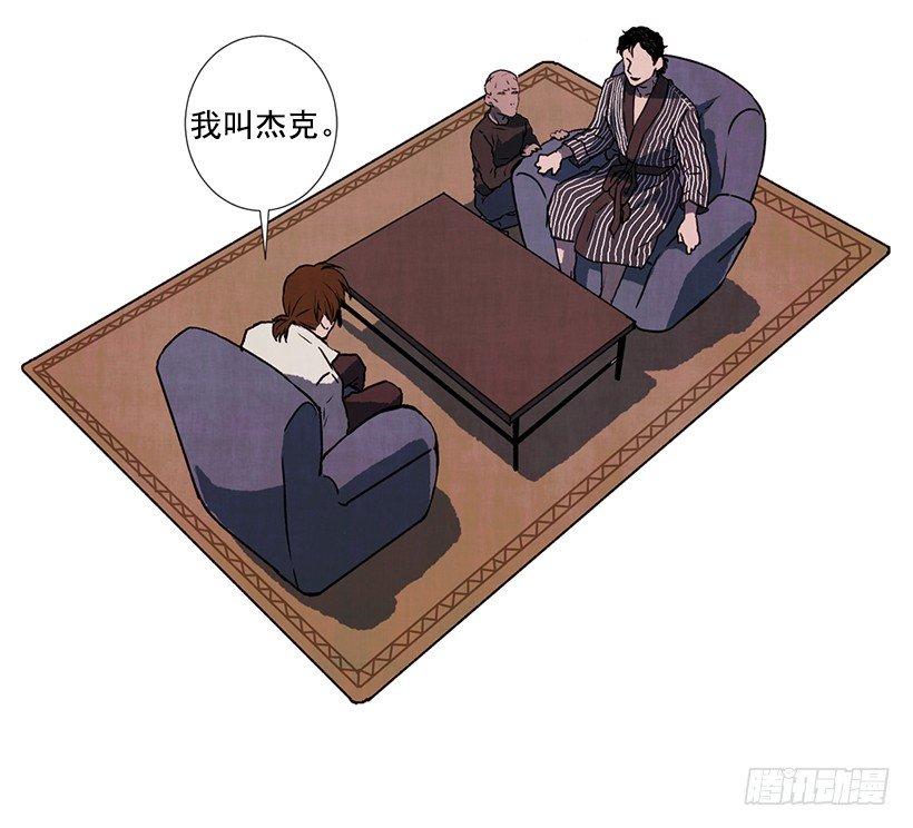 《天使之屋》2.一场误会 第26页