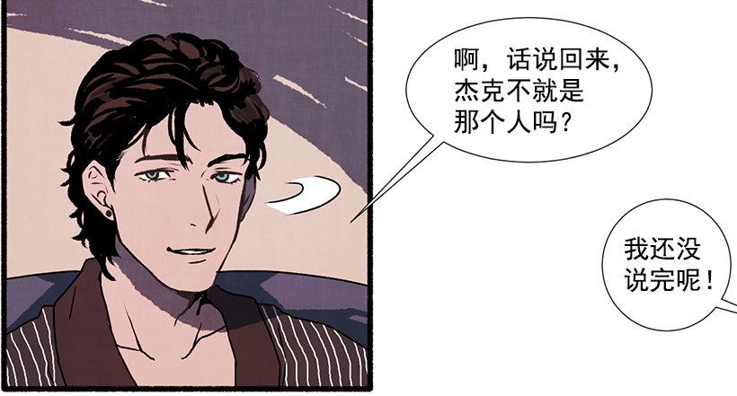《天使之屋》2.一场误会 第28页